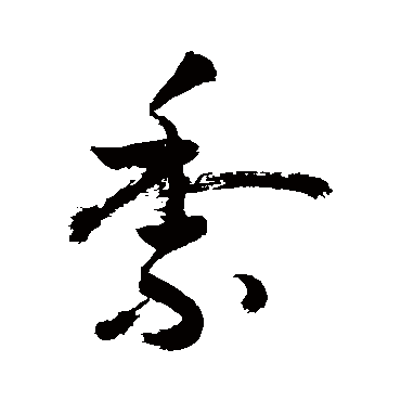 敬世江
