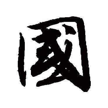 唐寅