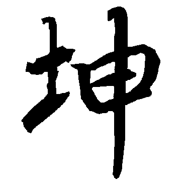 陆柬之