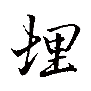 李邕