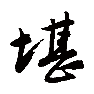 唐寅
