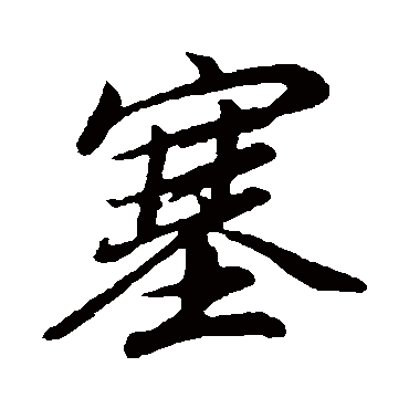 董其昌