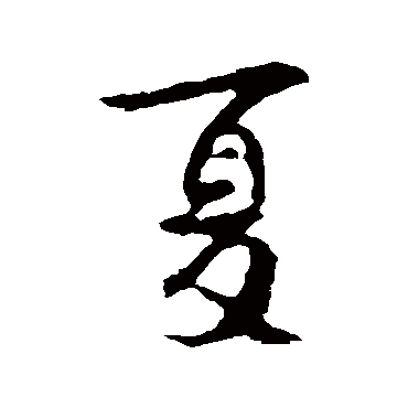 李世民