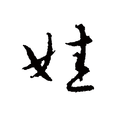 杨慎