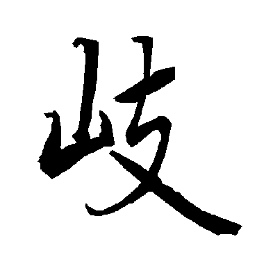 陆柬之