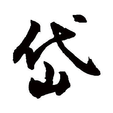 敬世江