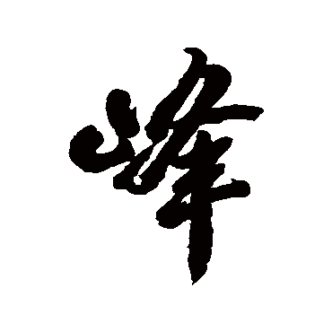 李兆洛