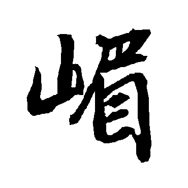 陆柬之