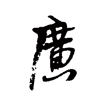 近人