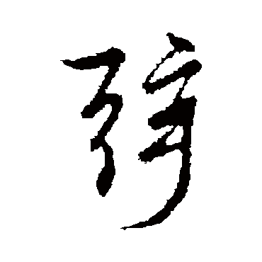 陆继善