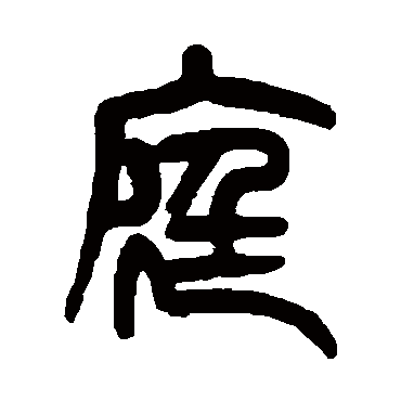 杨沂孙