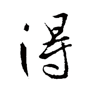 李世民