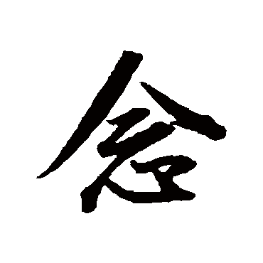 董其昌