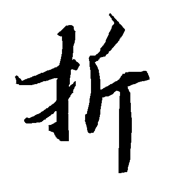 陆柬之