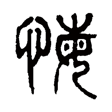 杨沂孙