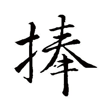 李邕