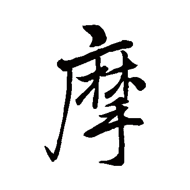 李邕