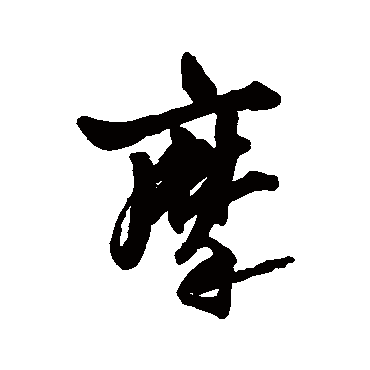 张雨