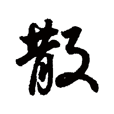 董其昌