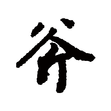 陆柬之
