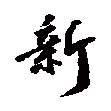吴宽