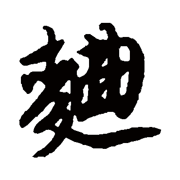唐寅
