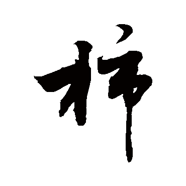 敬世江
