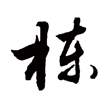 敬世江