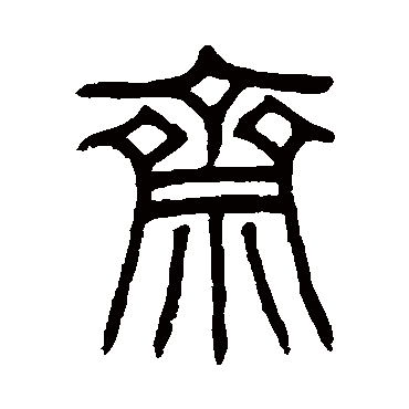 姚正镛