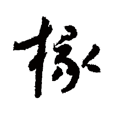 陆居仁