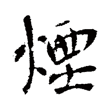 李世民