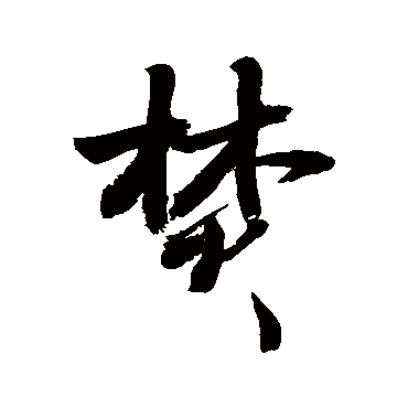 敬世江