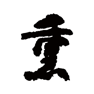 郭青垲