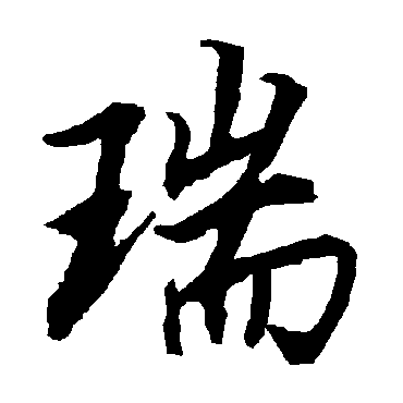 陆柬之