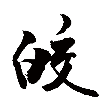 敬世江