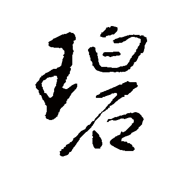 李世民
