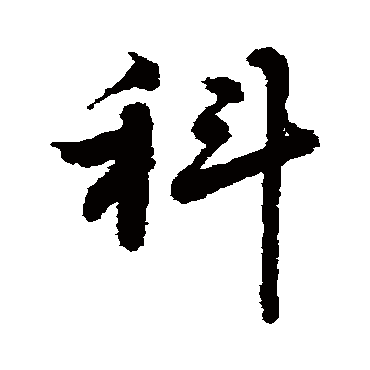 敬世江