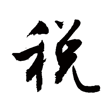 敬世江