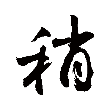 敬世江