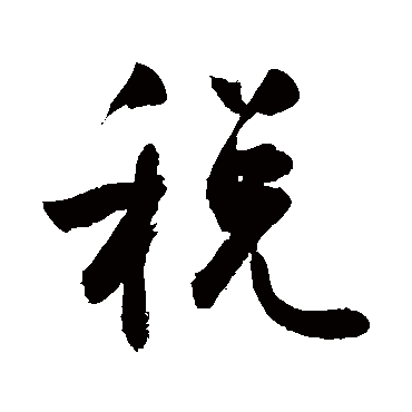 敬世江