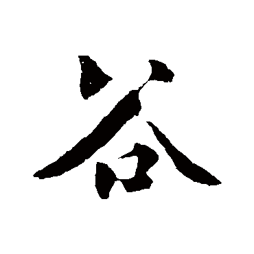 楼钥