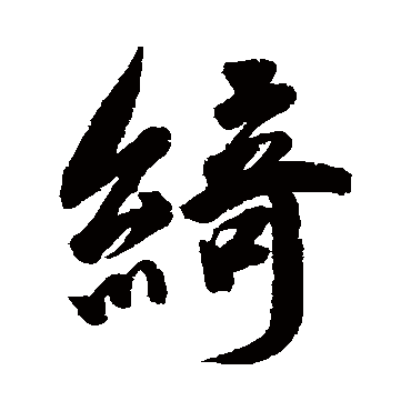 近人