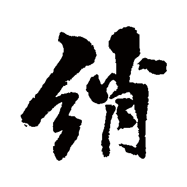 黄仲则
