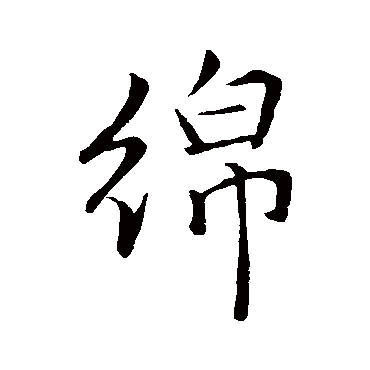 李邕