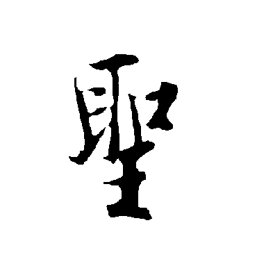 欧阳询
