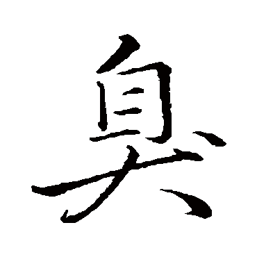 李邕
