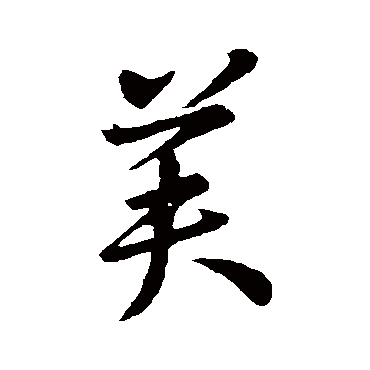 智果