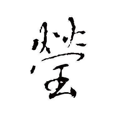 李世民