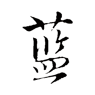 唐寅