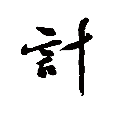 李敦兴